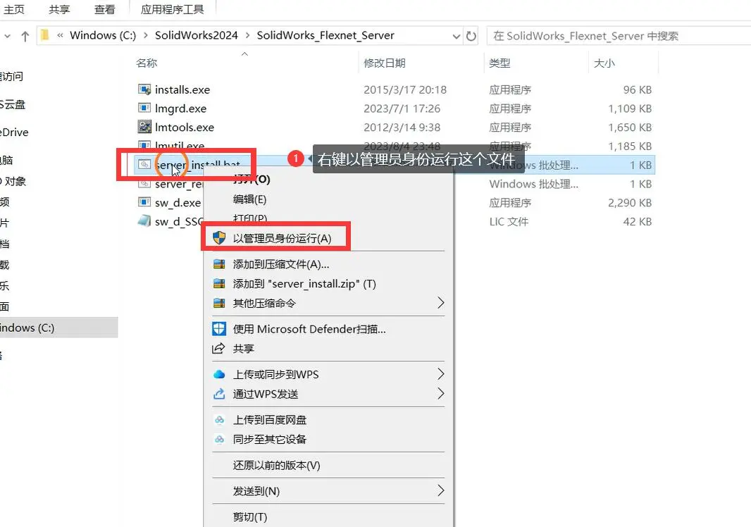 solidworks零件表面刻字